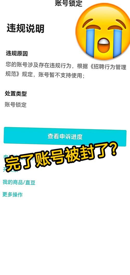 王者荣耀账号被封？申诉入口在哪里？快速找回你的账号！