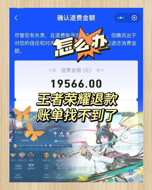 王者荣耀账号被封？申诉入口在哪里？快速找回你的账号！