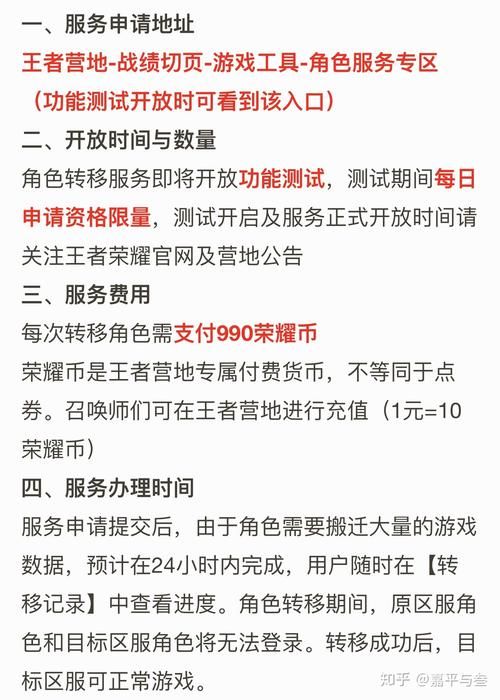 王者荣耀账号迁移教程：快速转移你的游戏账号