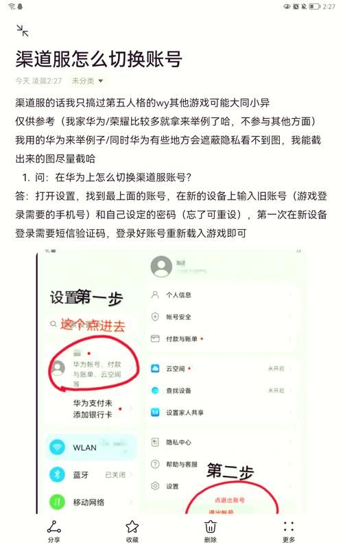 王者荣耀账号迁移教程：快速转移你的游戏账号