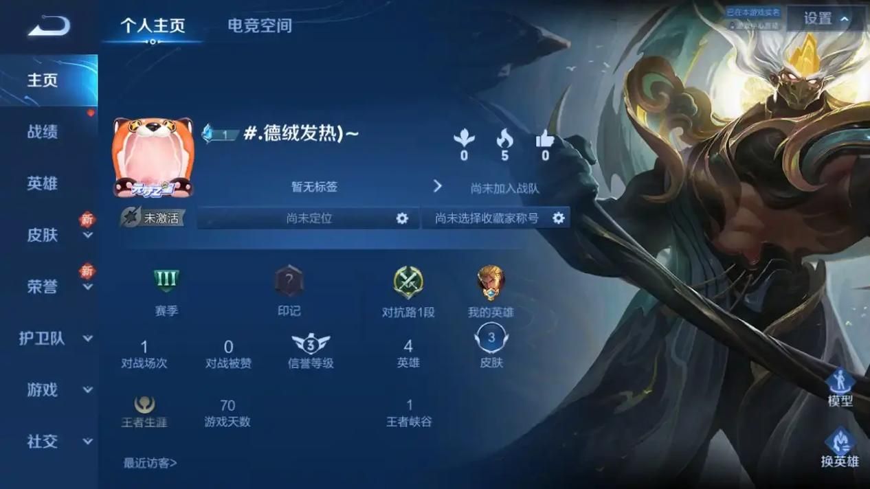王者荣耀账号迁移教程：快速转移你的游戏账号