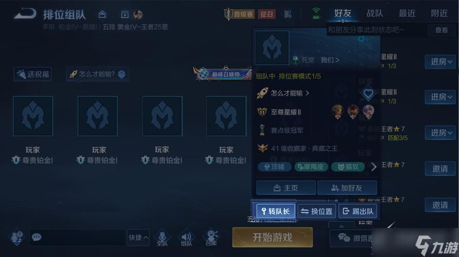 王者荣耀账号迁移教程：快速转移你的游戏账号