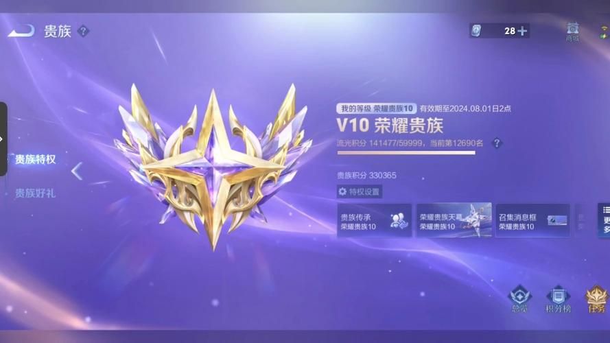 王者荣耀贵族8多少钱？5000元能冲到V8吗？