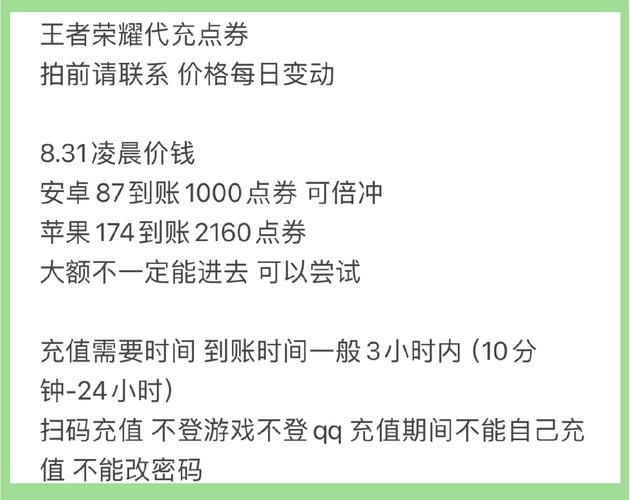 王者荣耀贵族积分：最新活动及消费技巧指南