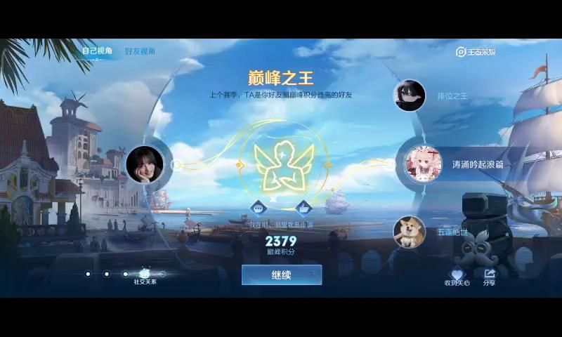 王者荣耀赛季总结在哪看？快速找到你的赛季回顾！