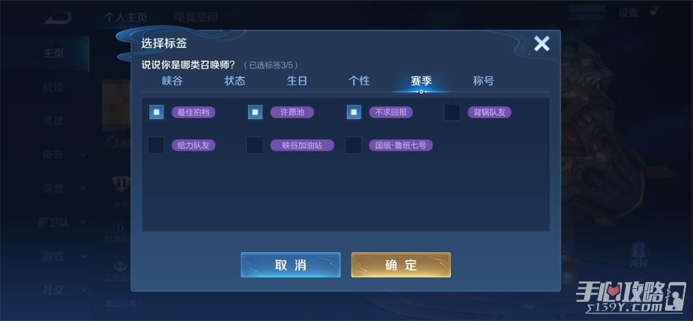 王者荣耀赛季总结在哪看？快速找到你的赛季回顾！