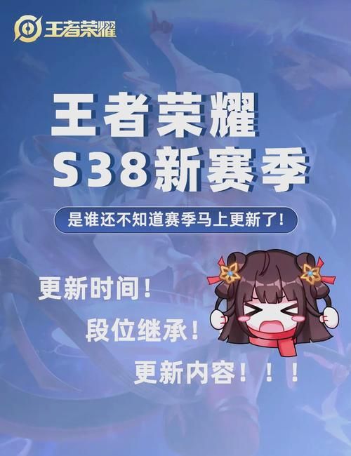 王者荣耀赛季时间表完整版：从S1到最新赛季时间