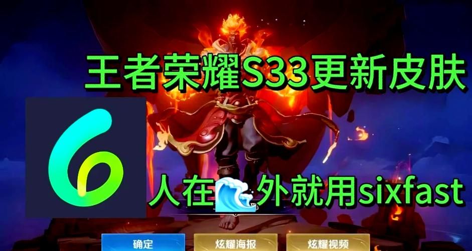 王者荣耀赛季皮肤顺序大全：从S3到最新赛季一览