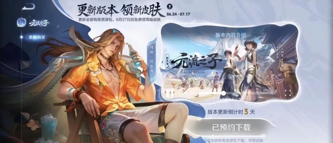 王者荣耀赛季皮肤顺序大全：从S3到最新赛季一览