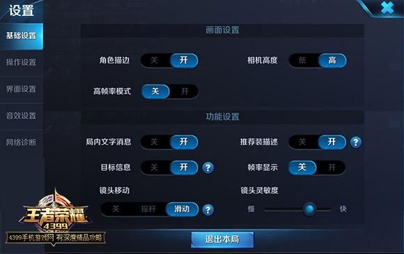 王者荣耀走位失灵断触怎么办？快速解决方法大全