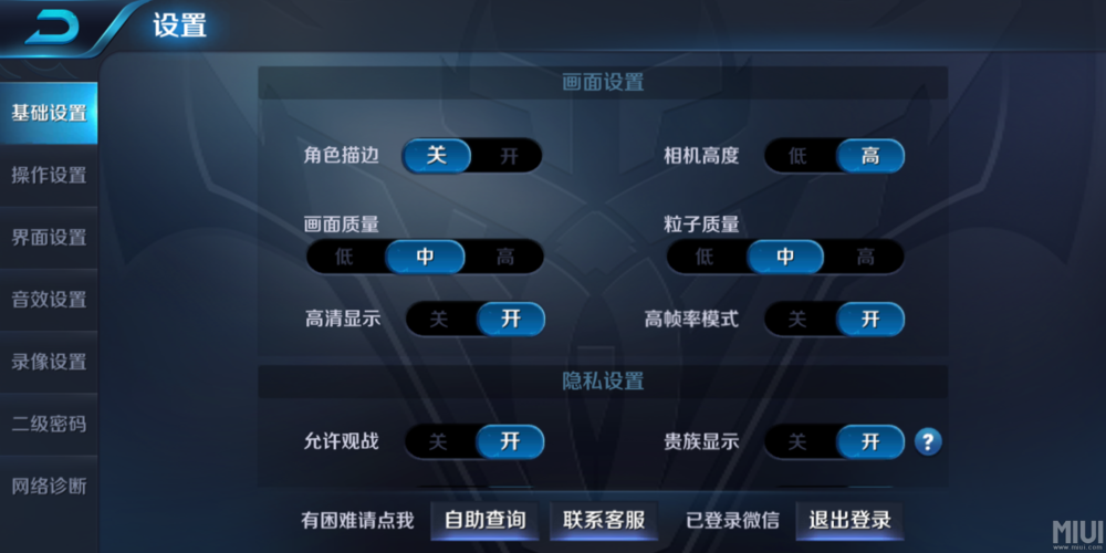 王者荣耀走位失灵断触怎么办？快速解决方法大全