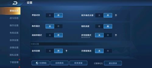 王者荣耀走位失灵断触怎么办？快速解决方法大全