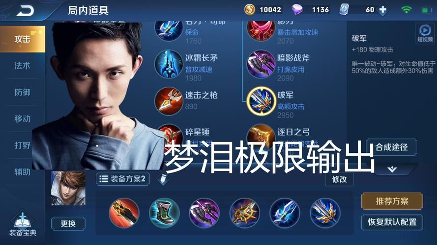 王者荣耀赵云出装顺序详解：快速提升赵云游戏胜率的秘诀
