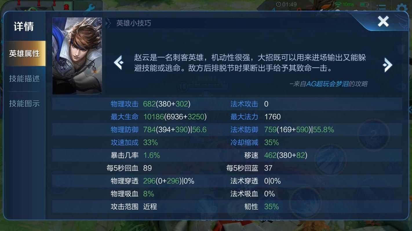 王者荣耀赵云出装顺序详解：快速提升赵云游戏胜率的秘诀