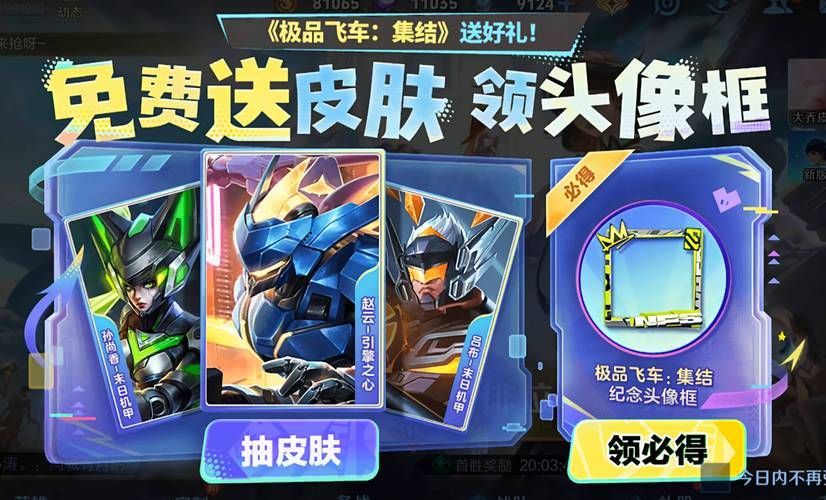 王者荣耀赵云引擎之心皮肤详解，炫酷外观大揭秘