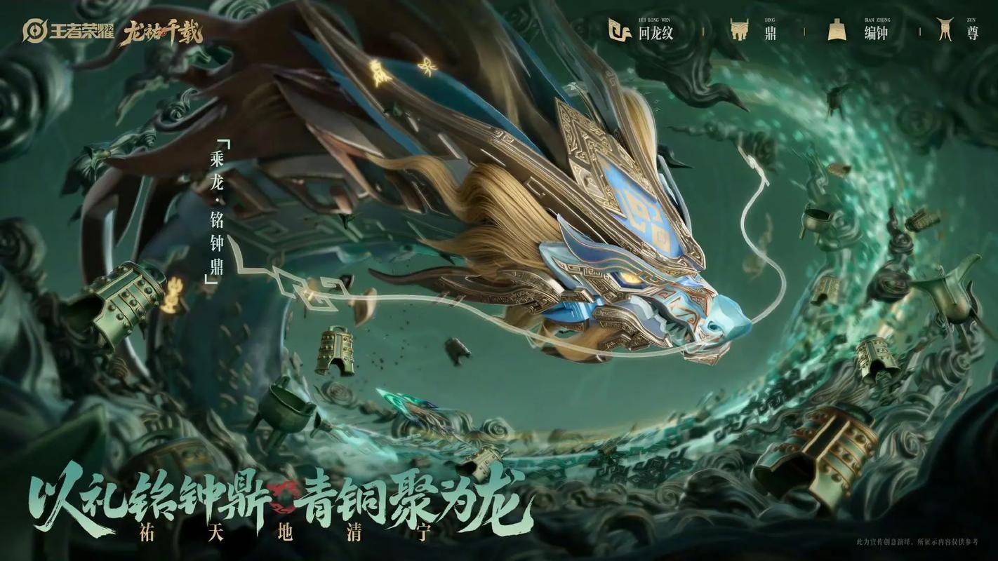 王者荣耀赵云新皮肤来袭！青龙战士联动，值得期待吗？