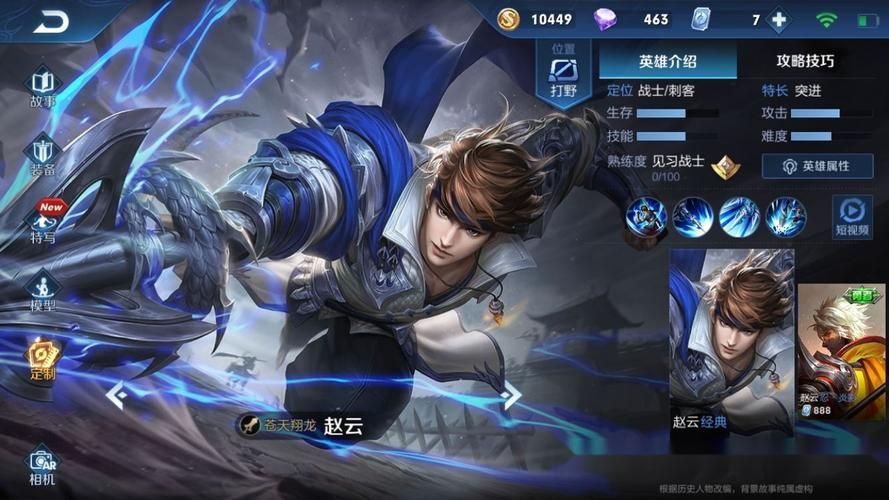 王者荣耀赵云最强出装秘籍：秒杀脆皮，团战无敌