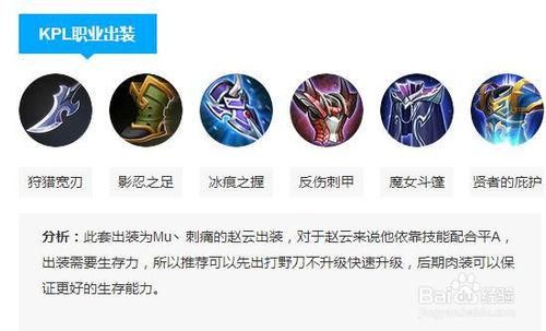 王者荣耀赵云最强出装秘籍：秒杀脆皮，团战无敌