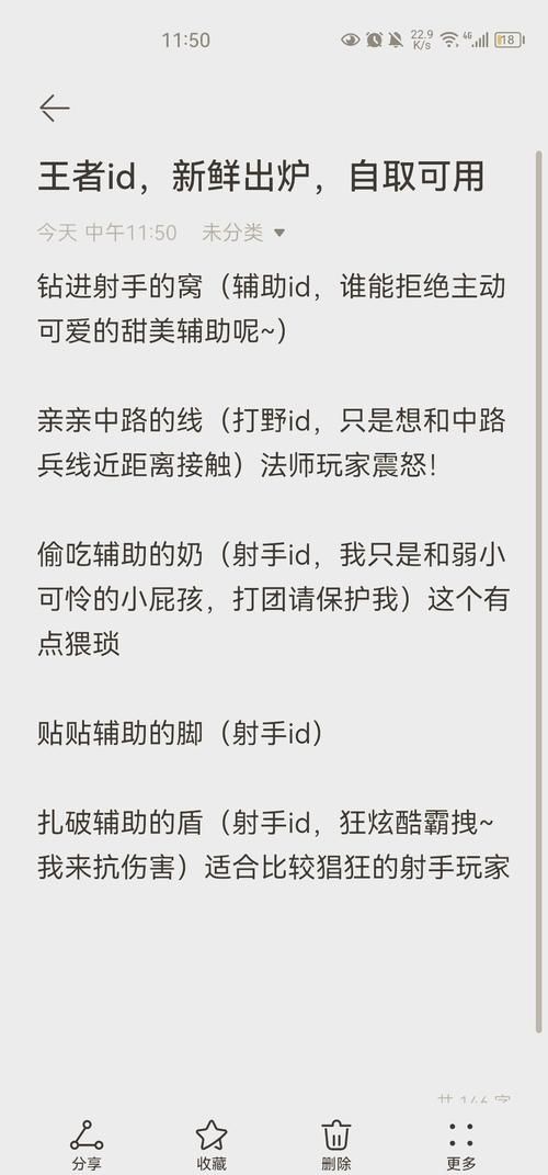 王者荣耀起名重复怎么办？教你轻松拥有专属游戏ID