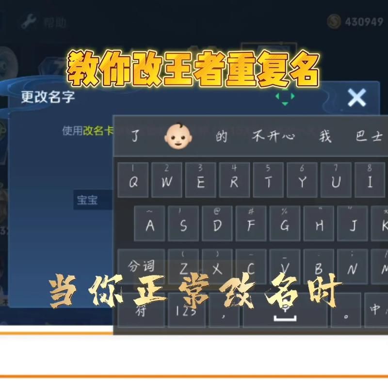 王者荣耀起名重复怎么办？教你轻松拥有专属游戏ID