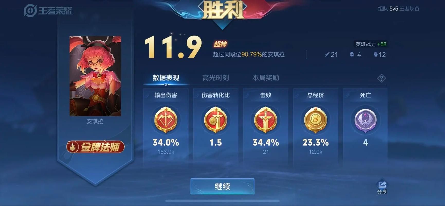 王者荣耀超神条件是什么？击杀第七个后死亡算超神吗？