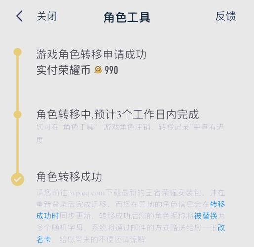 王者荣耀转区怎么退出小队？快速离开小队方法详解