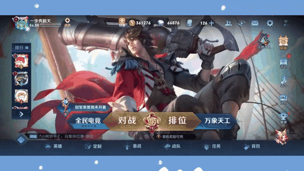 王者荣耀转区怎么退出小队？快速离开小队方法详解