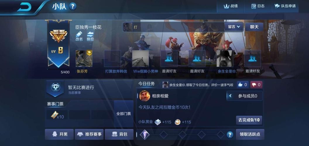 王者荣耀转区怎么退出小队？快速离开小队方法详解