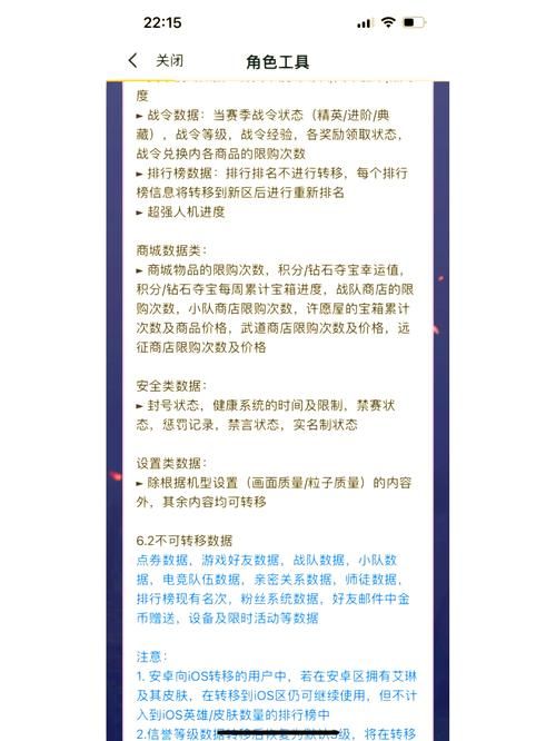 王者荣耀转区怎么退出小队？快速离开小队方法详解