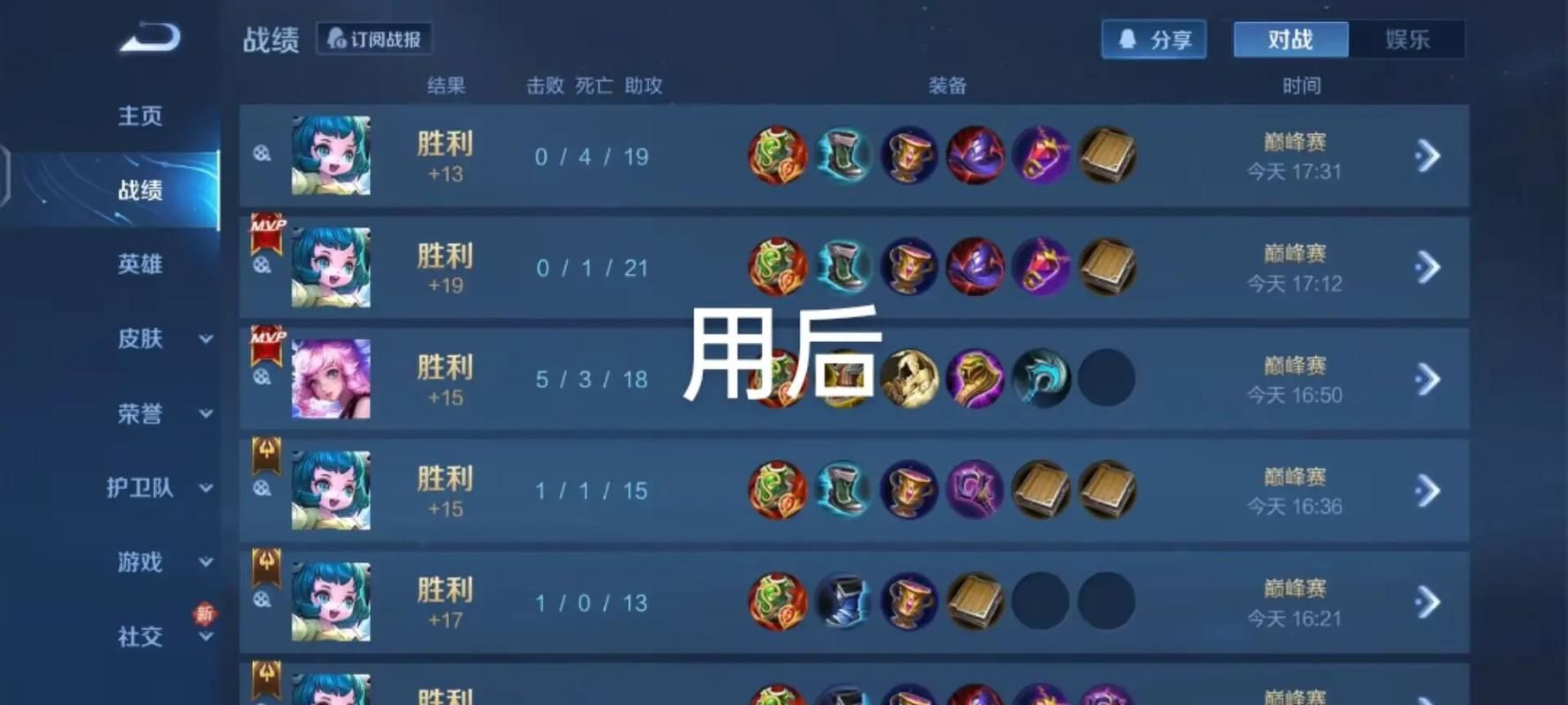 王者荣耀辅助装备叠加吗？详解辅助装备叠加规则