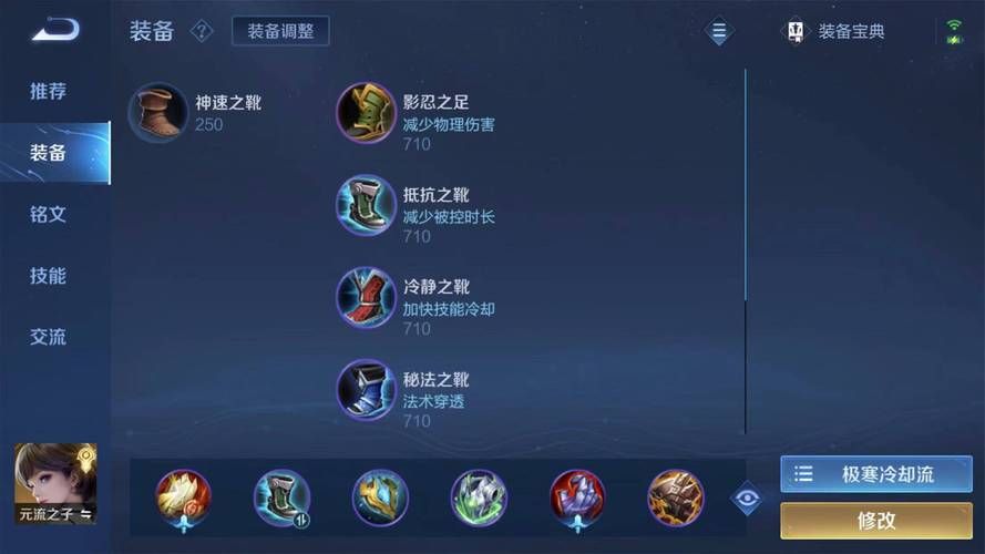 王者荣耀辅助装备叠加吗？详解辅助装备叠加规则