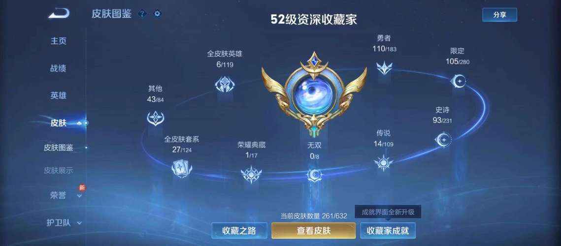 王者荣耀边境突围段位奖励：有哪些值得期待？
