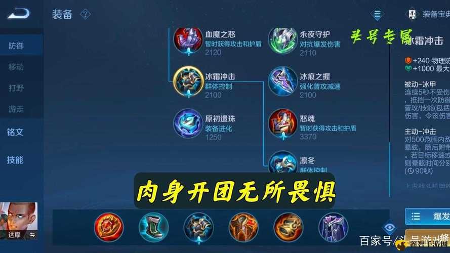 王者荣耀达摩双大招连招详解：提高你的游戏胜率