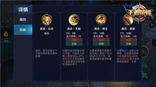 王者荣耀达摩双大招连招详解：提高你的游戏胜率