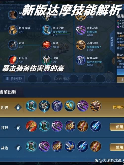 王者荣耀达摩双大招连招详解：提高你的游戏胜率