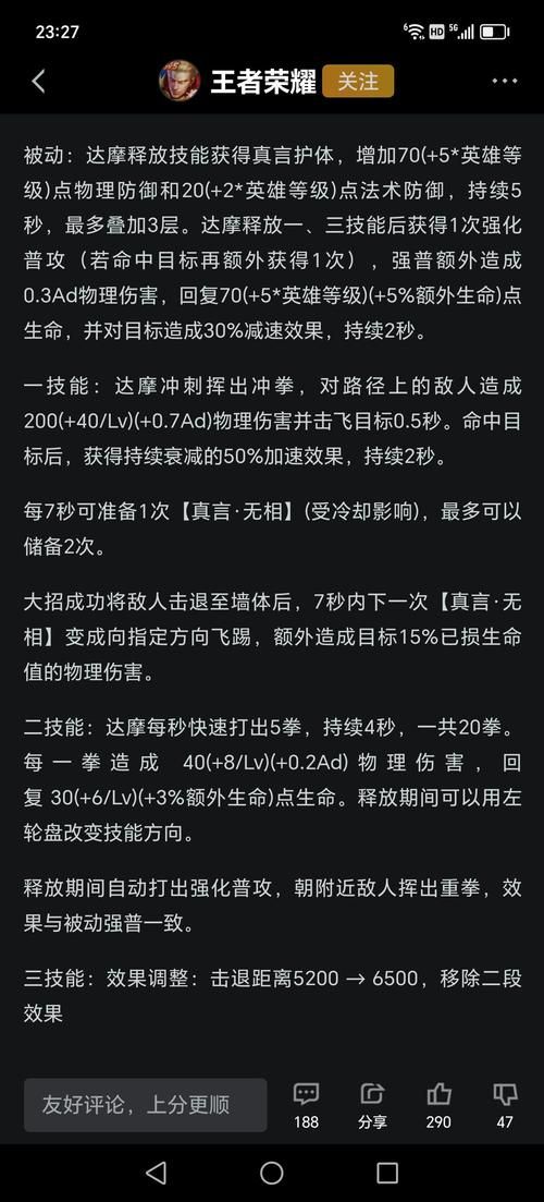 王者荣耀达摩技能详解及实战技巧分享