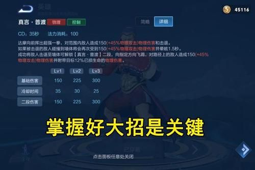 王者荣耀达摩技能详解及实战技巧分享