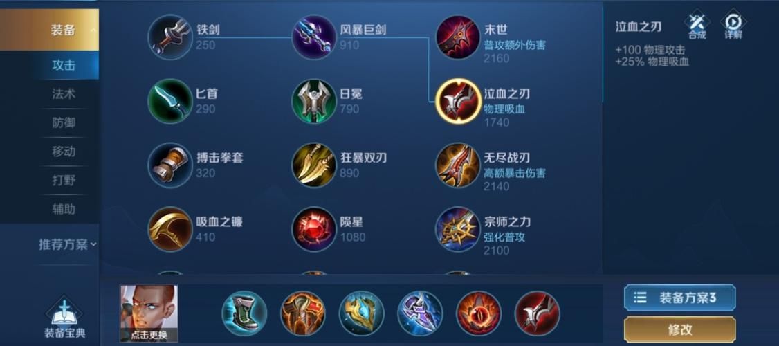 王者荣耀达摩技能详解及实战技巧分享