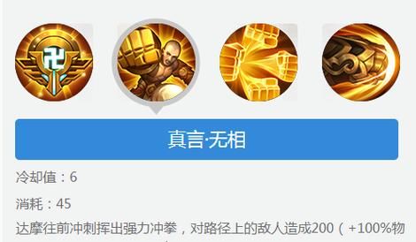 王者荣耀达摩技能详解及实战技巧分享