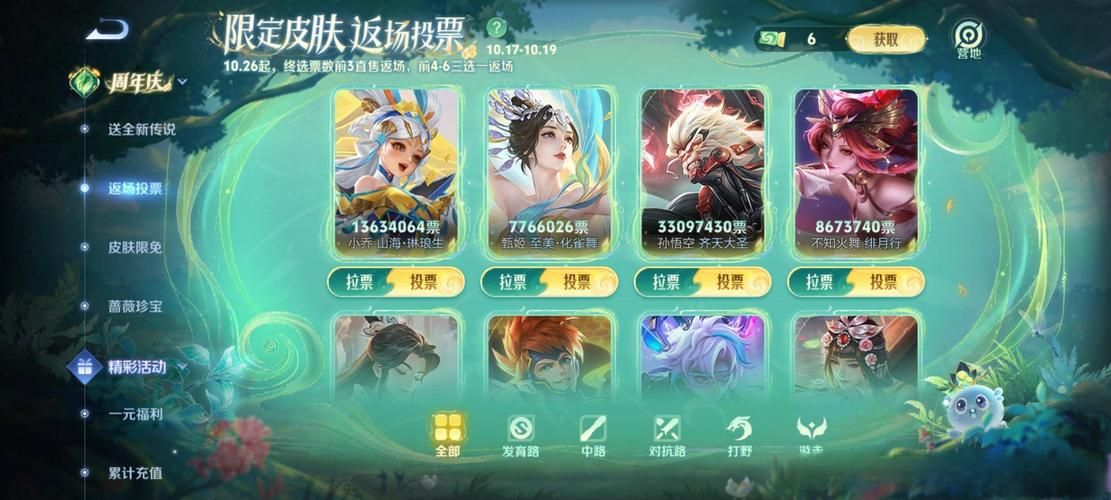 王者荣耀返场皮肤有哪些？最新返场皮肤一览