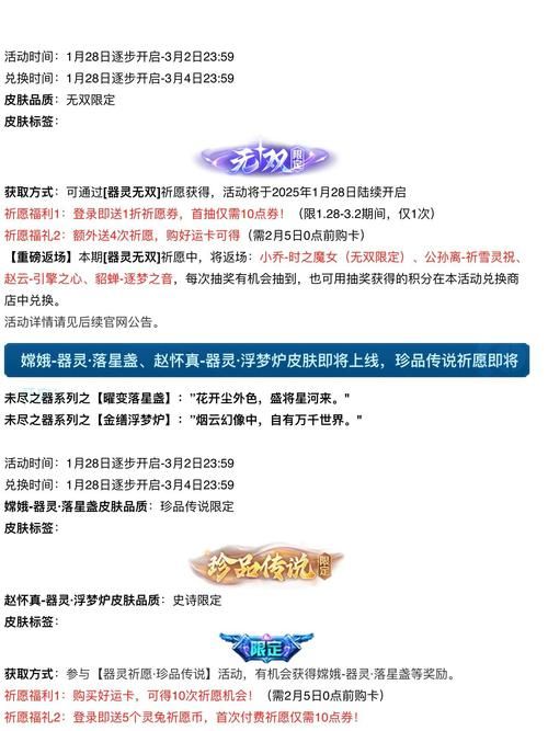 王者荣耀返场皮肤有哪些？最新返场皮肤一览