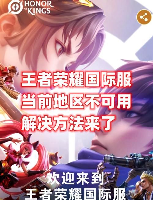 王者荣耀进不去是什么原因？解决办法都在这里！