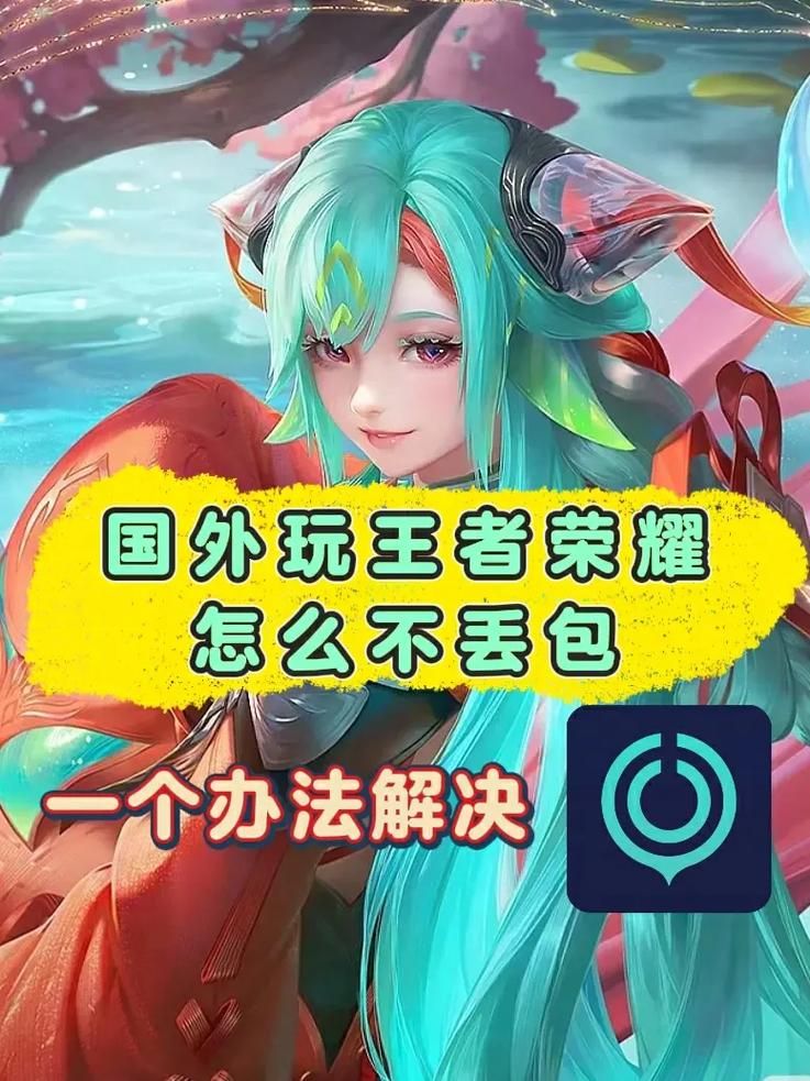 王者荣耀进不去是什么原因？解决办法都在这里！