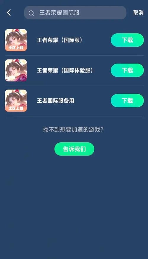 王者荣耀进不去是什么原因？解决办法都在这里！