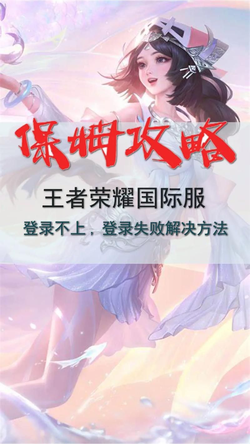 王者荣耀进不去是什么原因？解决办法都在这里！