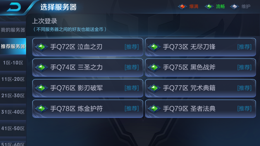 王者荣耀进不去游戏？教你快速排查登录问题