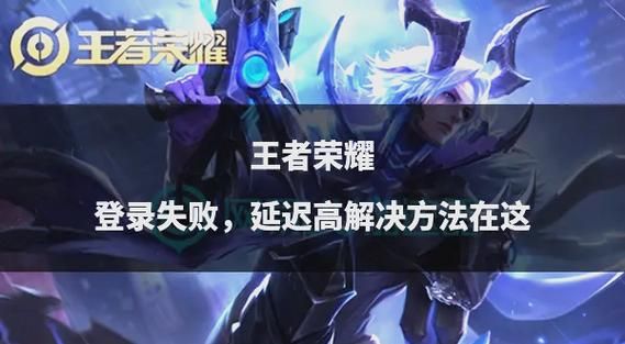 王者荣耀进游戏没声音是什么原因？几招教你轻松解决！