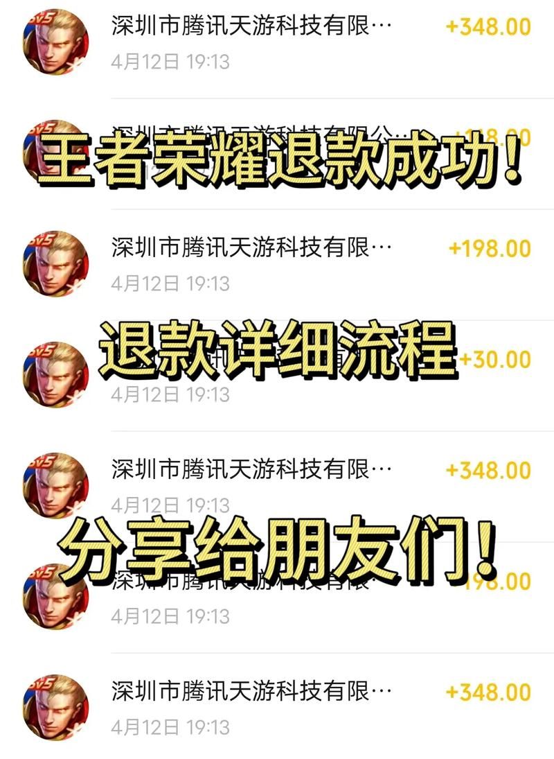 王者荣耀退款政策解读：哪些情况可以退款？