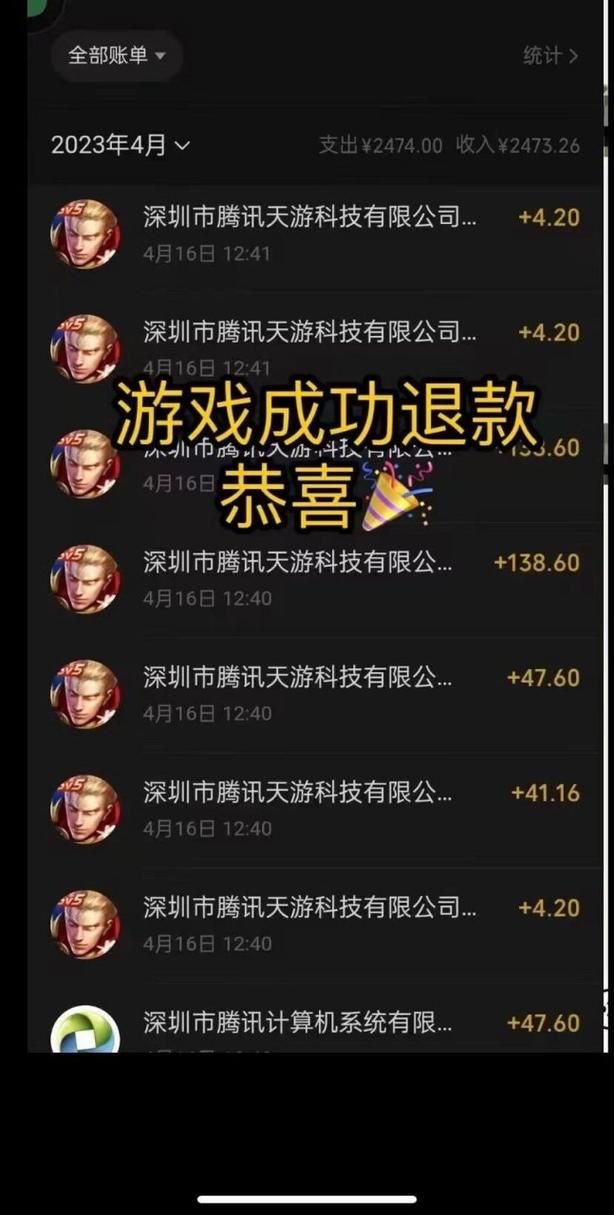 王者荣耀退款政策解读：哪些情况可以退款？
