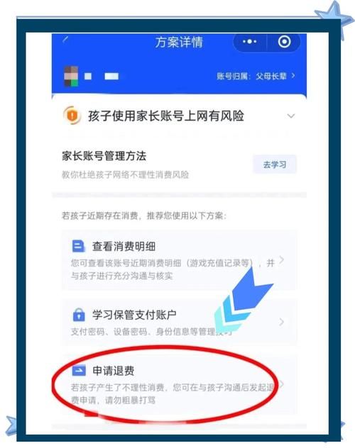 王者荣耀退款：是全额退款还是部分退款？